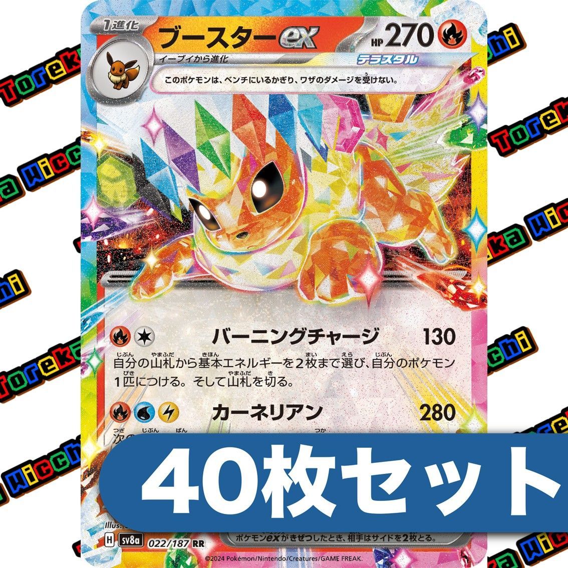 ポケモンカード ブースターex RR 40枚セット まとめ売り - メルカリ
