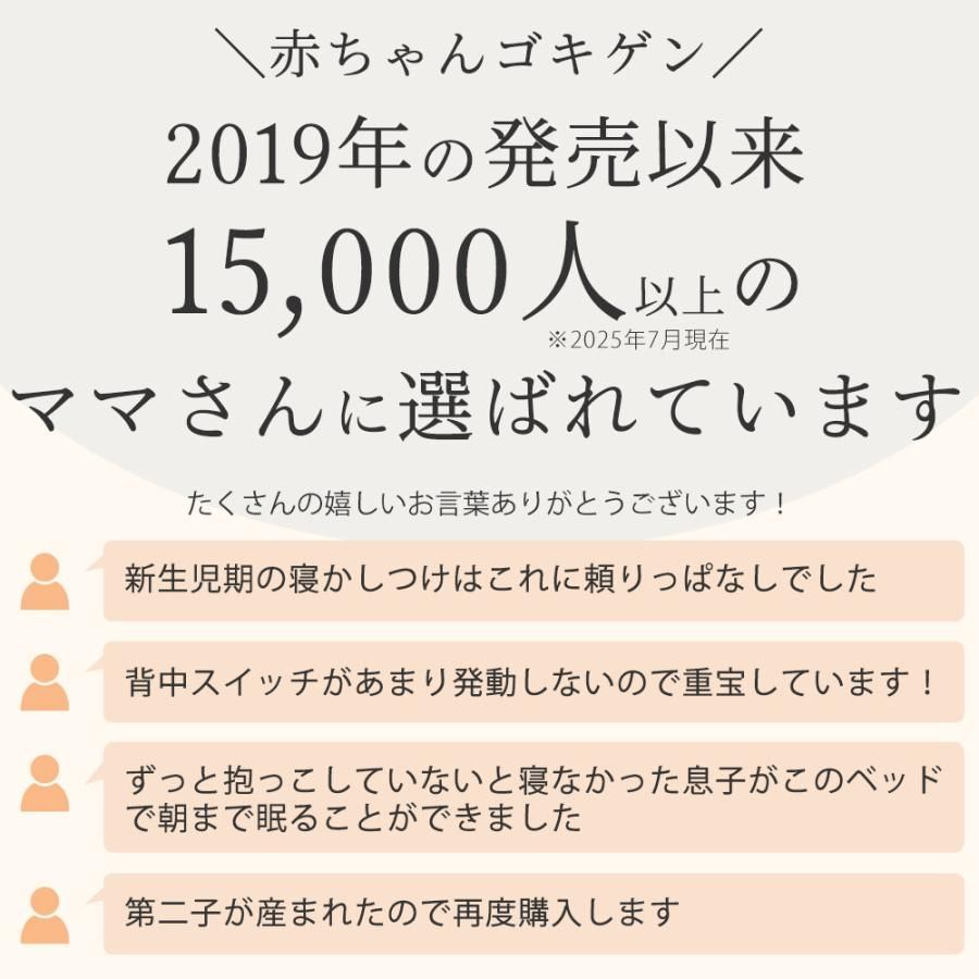 iimin Cカーブ ベビーふとん 赤ちゃんの心が安らぐCカーブの姿勢をキープすることができるベビーふとん
