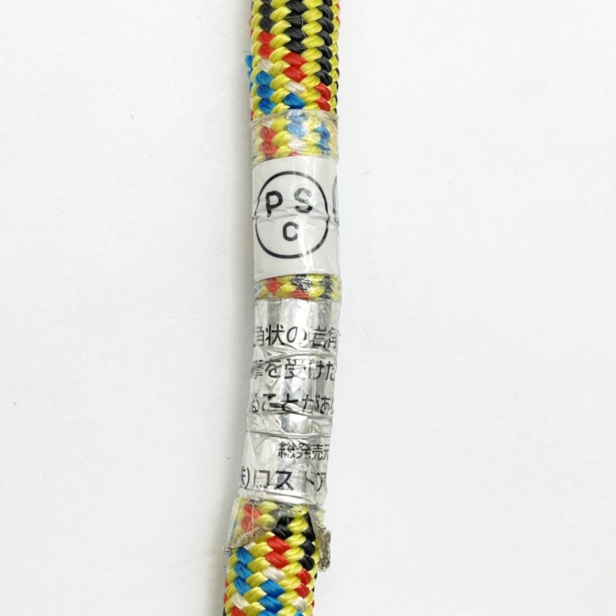 クライミングロープ