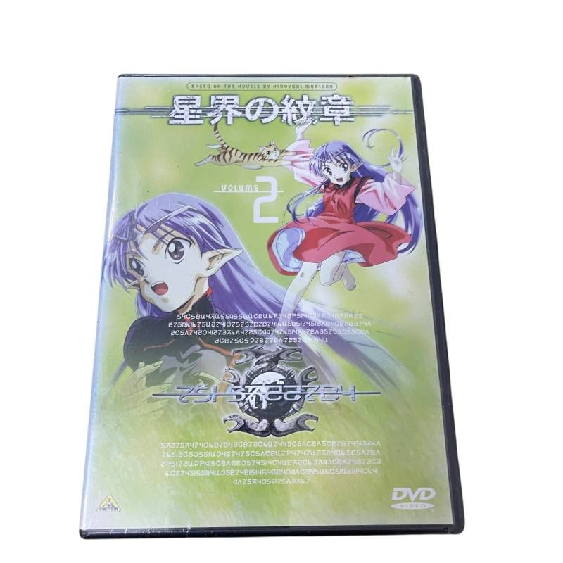 アニメ 星界の紋章1〜7 7枚セット DVD アニメ 星界の紋章1〜7 7枚