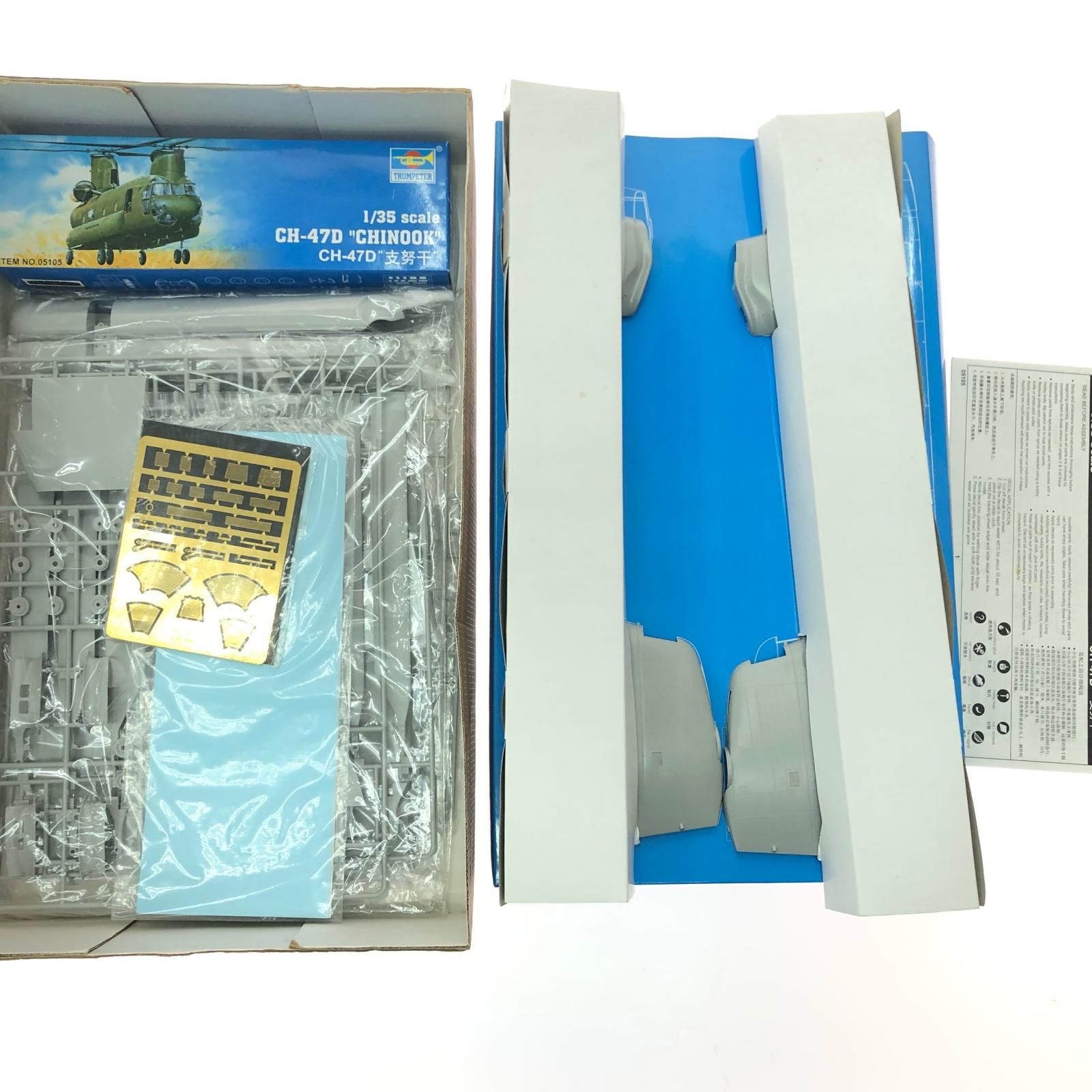 トランぺッター 1