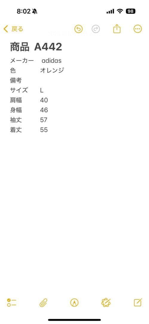 オランダ トラックジャケット