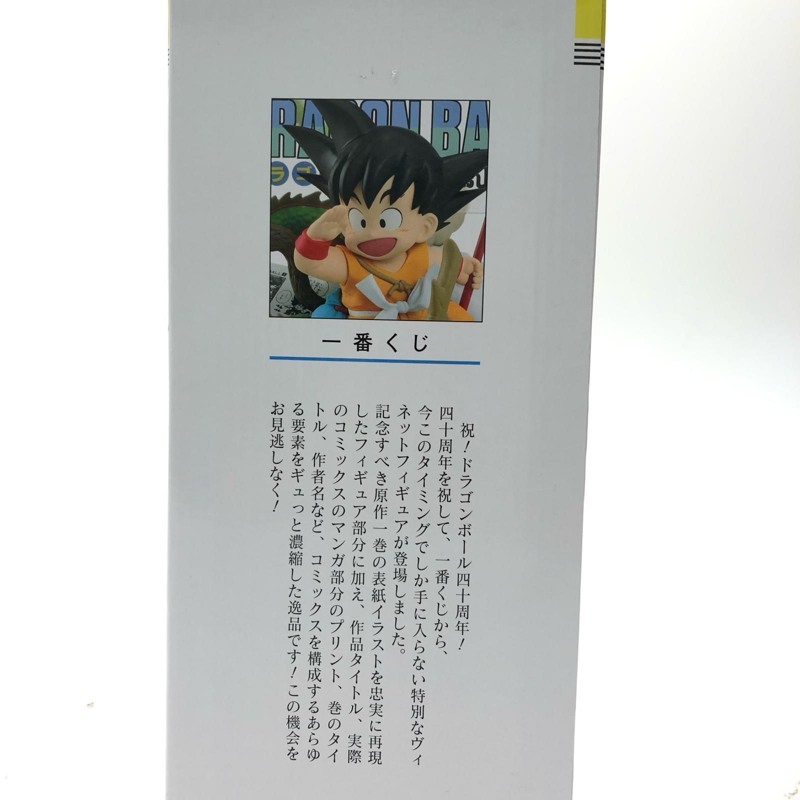 ▽▽BANDAI 一番くじ ドラゴンボール 40th ～其之一～ 巻一 DRAGON 
