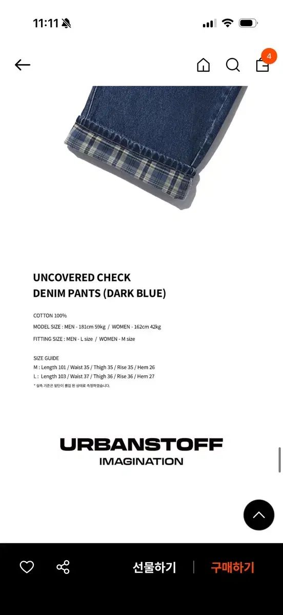 URBANSTOFF チェック パッチ デニム ワイドパンツ L