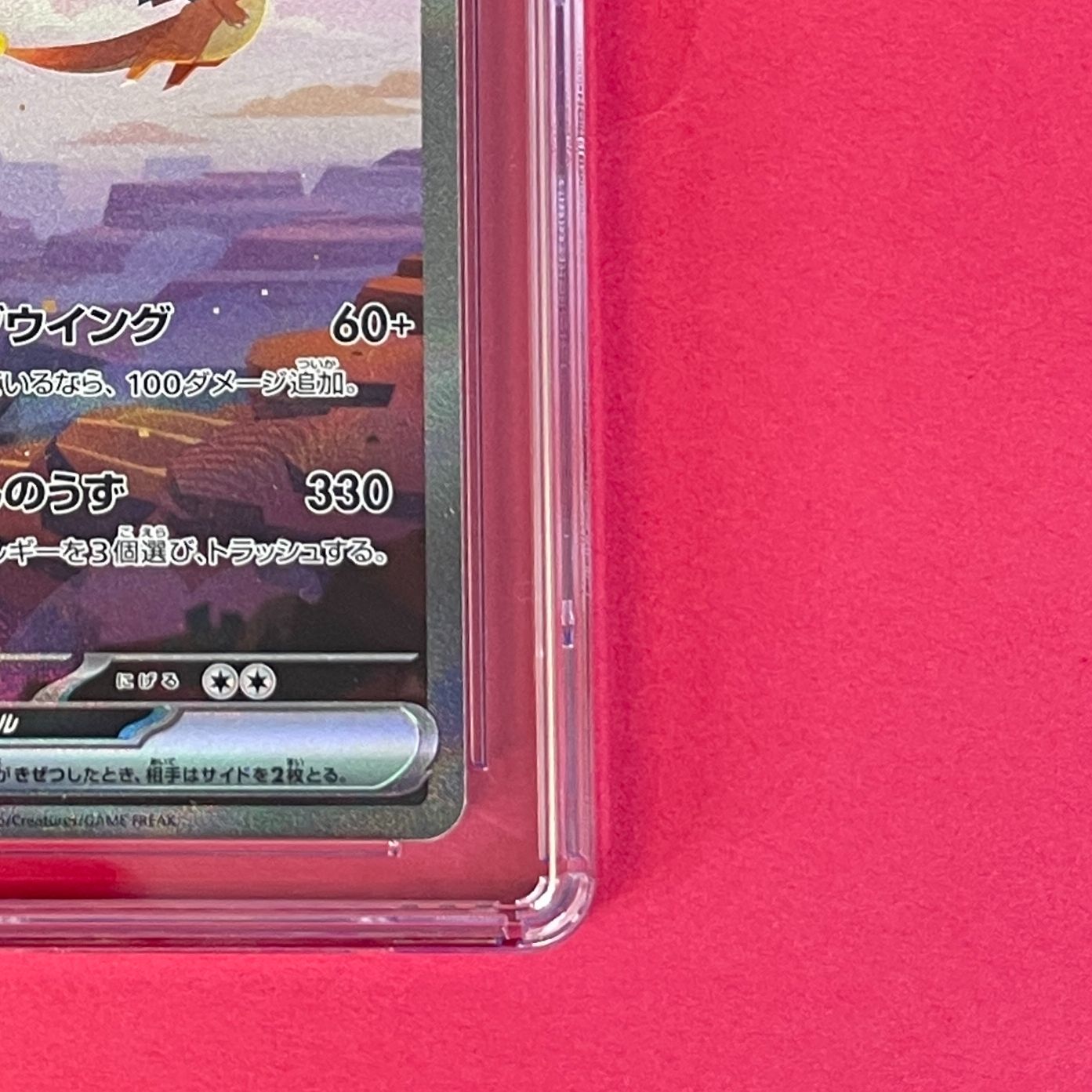 CGC9】 リザードンex sv2a 201/165 SAR ポケモンカード [151] ポケカ