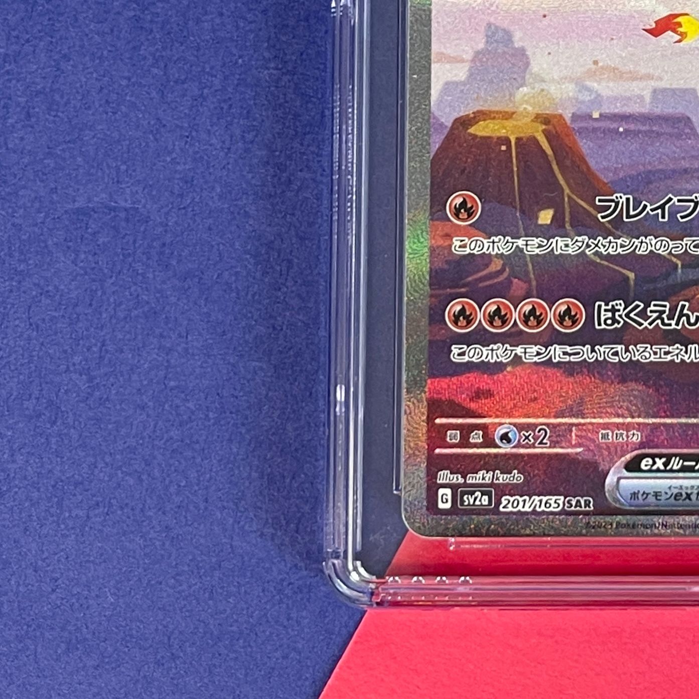 CGC9】 リザードンex sv2a 201/165 SAR ポケモンカード [151] ポケカ
