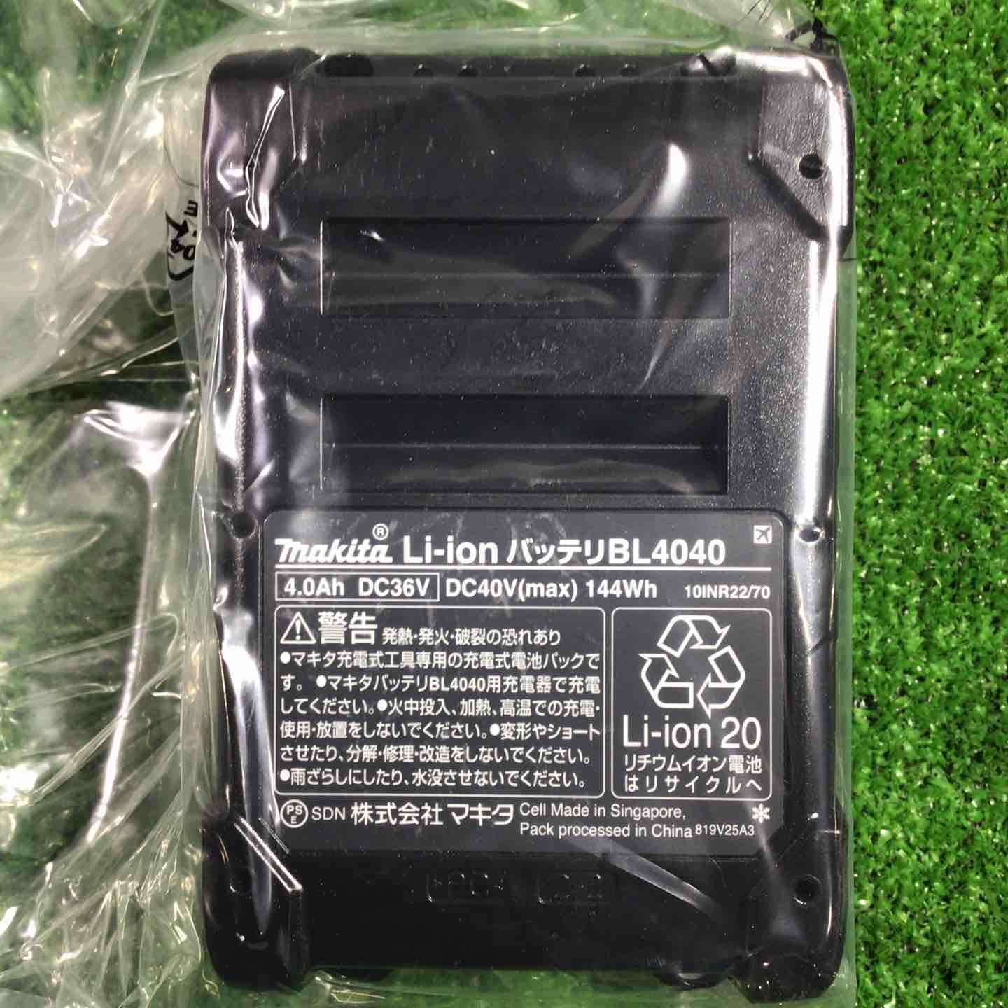 マキタ makita リチウムイオンバッテリー 40Vmax 4.0Ah BL4040 5個セット 川口店