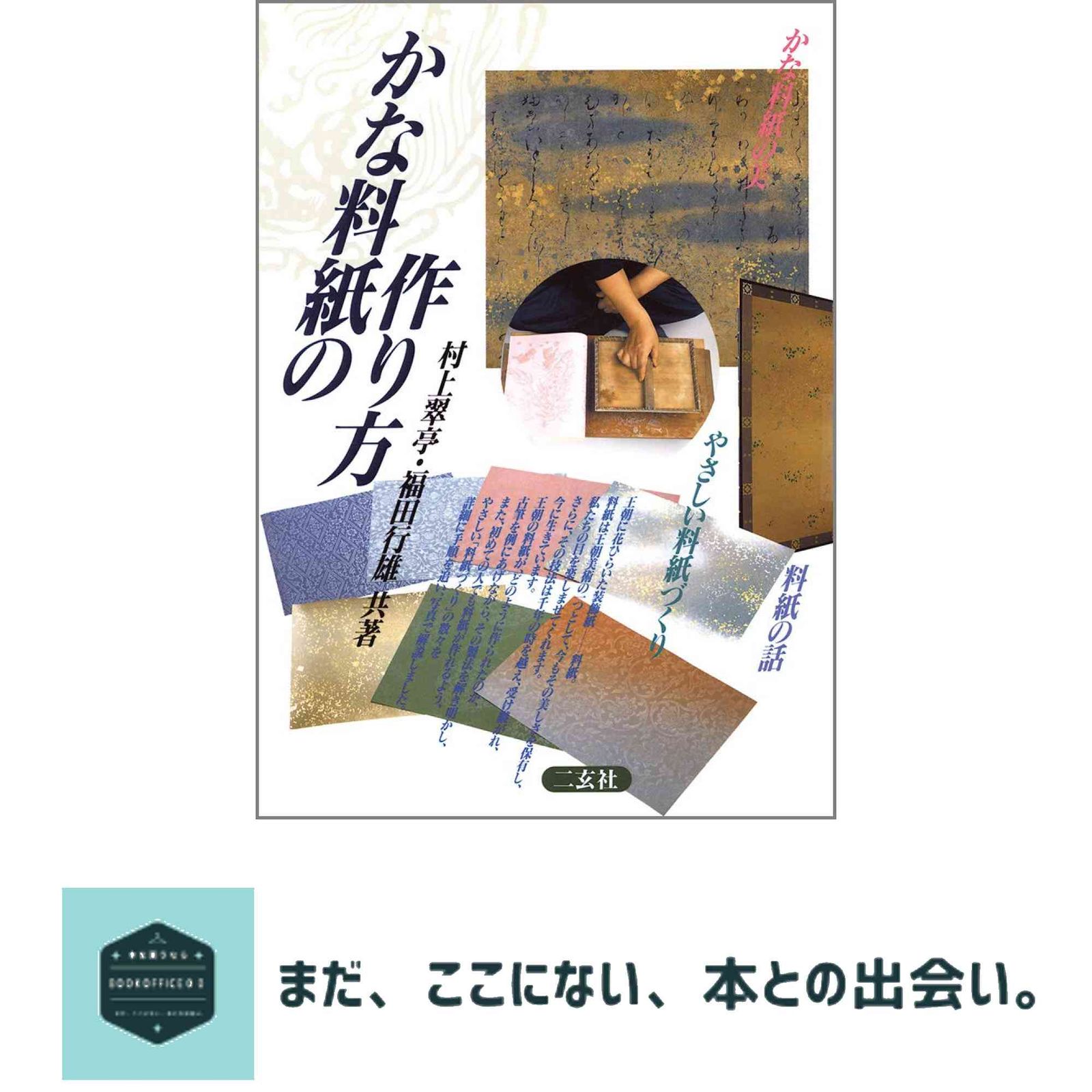 完売品】DEVISE DECK・ブラック紋章・収納ケース付き（総額7万円相当）