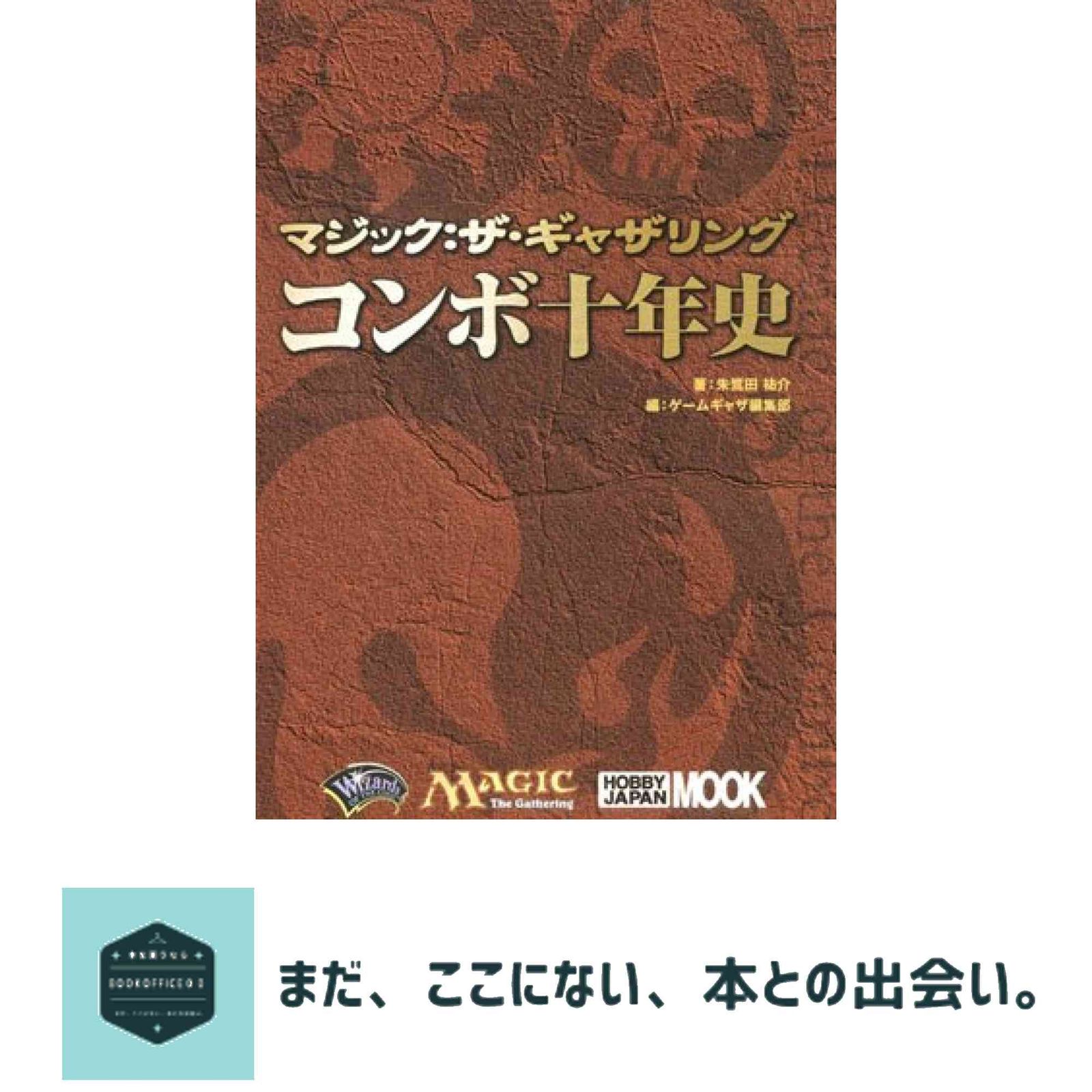 匿名配送 マジック：ザ・ギャザリング まとめ売り10 土地コンボ 匿名配送 マジック：ザ・ギャザリング まとめ売り10 土地コンボ 匿名