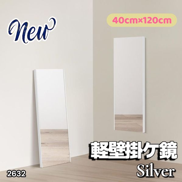 割れない鏡 フィルムミラー 全身鏡 幅40cm x 120cm 壁掛け2632 インテリア小物 割れない鏡 フィルムミラー 全身鏡 幅40cm x 120cm