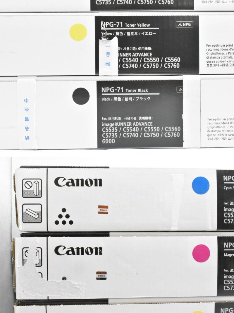  CANON トナー NPG 71 12本 シアン マゼンタ イエロー ブラック 各3 キャノン N 58 byebye トナーカートリッジ プリンター 複合機