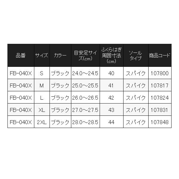  シマノ ΨⅢ ジップアップブーツ スパイク FB 040 X ブラック 2 XL 奥１ フィッシングブーツ フィッシングシューズ ブーツ