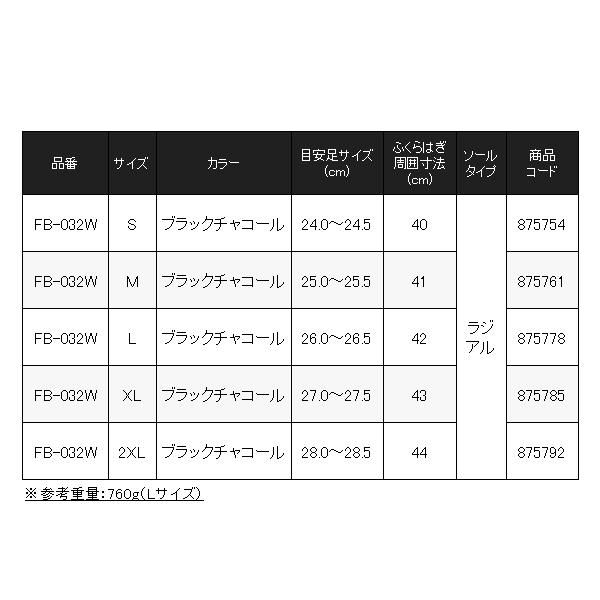 シマノ ΨⅢ サーマルブーツ ラジアル FB-032W ブラックチャコール M 9月 奥１ OLIVEOS_COM_TR