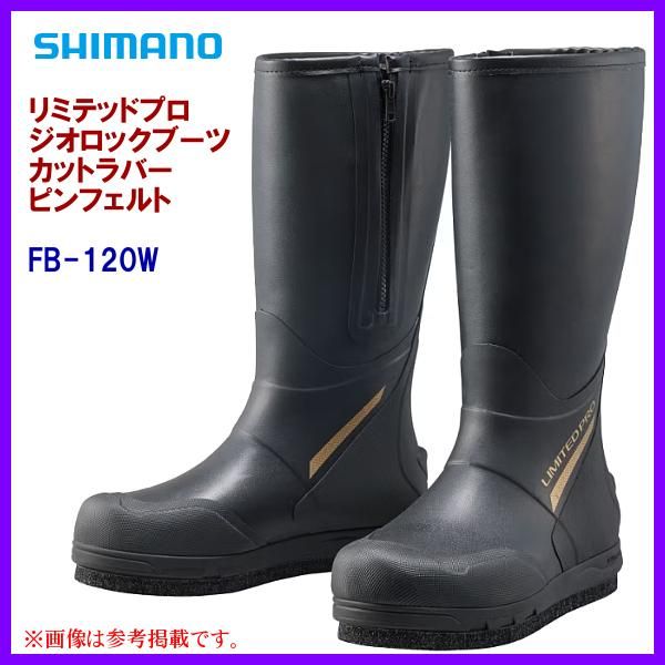 シマノ ΨⅢ リミテッドプロ ジオロックブーツ カットラバーピンフェルト FB-120W リミテッドブラック S