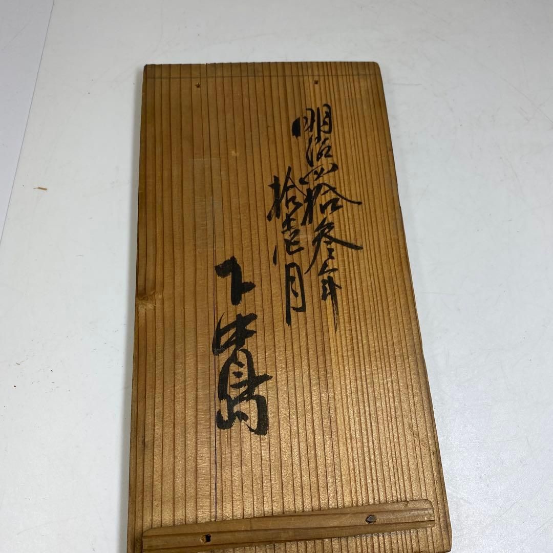 古伊万里 手塩皿18枚 木箱付 直径約10.5㎝ 東Y7-0220①タルチ - メルカリ