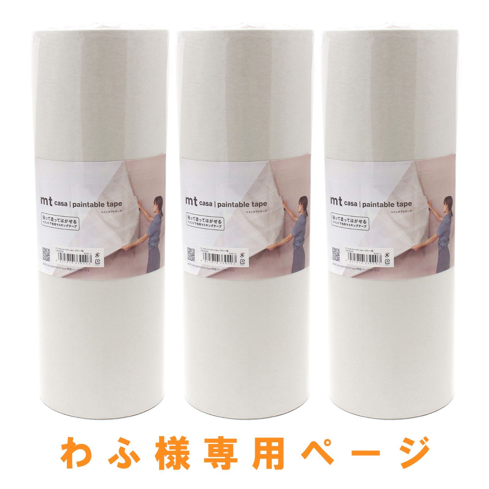 みゅうさま　専用 みゅうさま 専用 【公式通販】