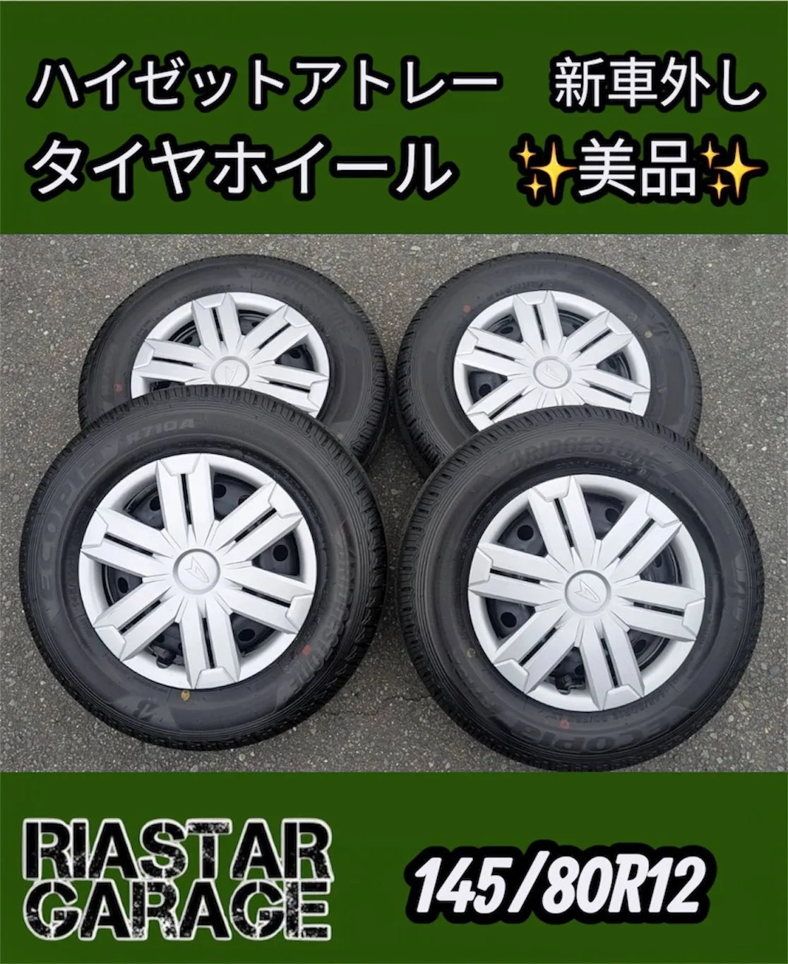 2025年最新】鉄チンホイール 12インチの人気アイテム - メルカリ