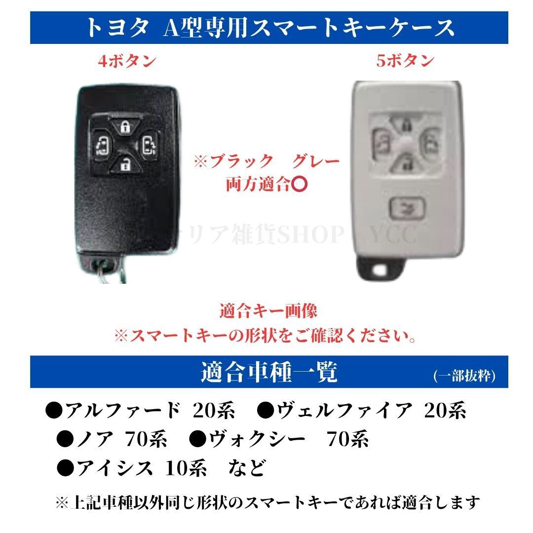 キーホルダーセット】トヨタ TOYOTA スマートキー キーケース