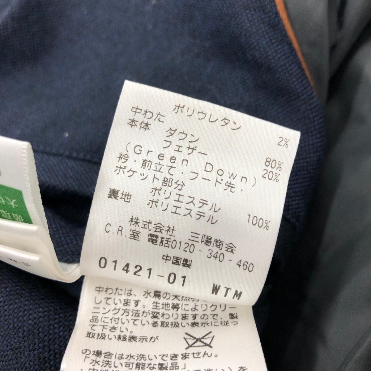 SANYO サンヨー ダウンコート サイズ:L スタンドカラー ネイビー