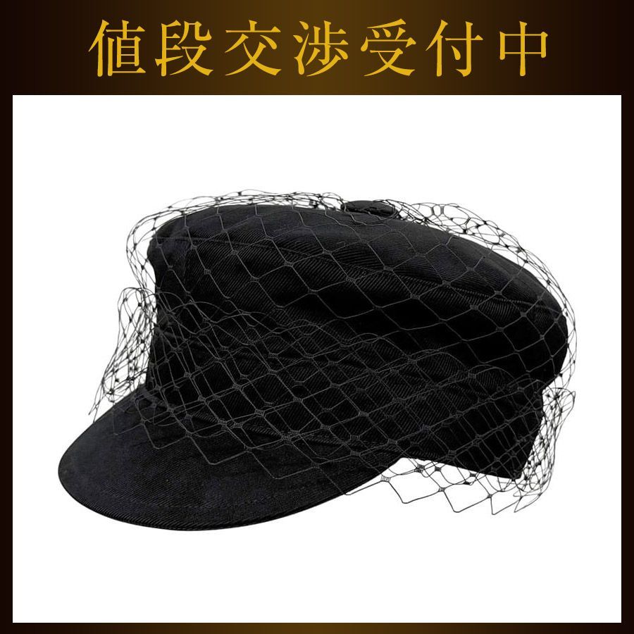 クリスチャン ディオール 帽子 チュール キャスケット ブラック