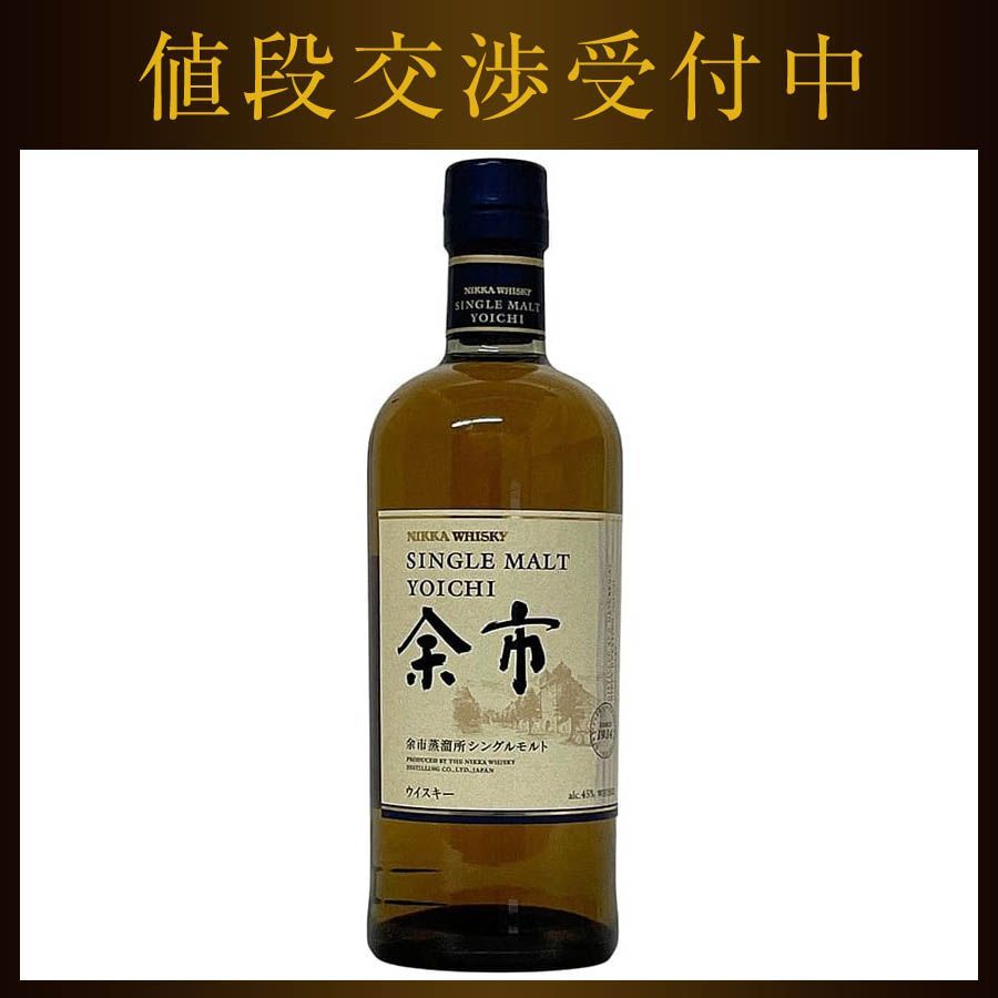 余市　未開封　2本セット　バラ売り不可。 余市 余市蒸溜所 ウイスキー 未開封 未開栓 内容量 700ml - メルカリ