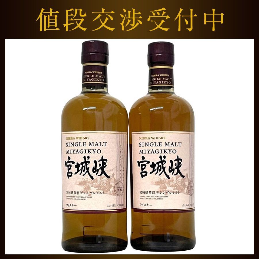 【未開栓】余市NV、宮城峡NV化粧箱付2本① みなさん、こんにちは✨ 可愛いミニチュアボトルのウイスキーが箱入り
