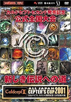 未使用品」ALL 販売 JAPAN CEPTER'S CUP 2001 カルドセプト
