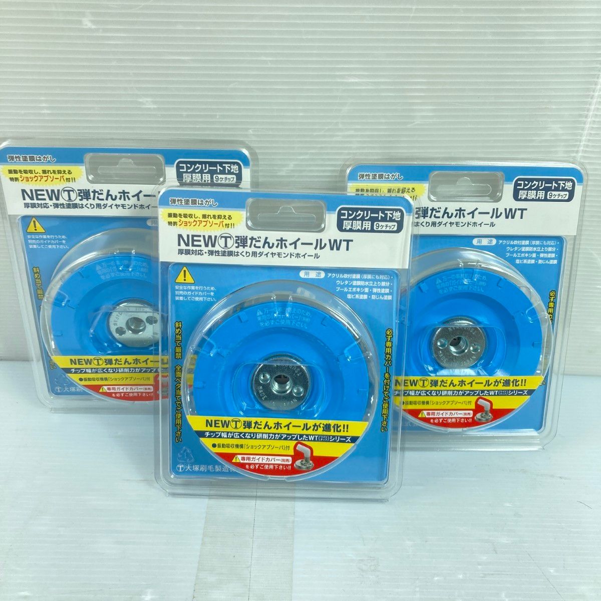 TSUBOMAN ツボ万 NEWマルテー弾だんホイールWT 厚膜対応 弾性塗膜はくり用 箱入り3個セット 2 NEWマルテー弾だんホイールWT ブルー