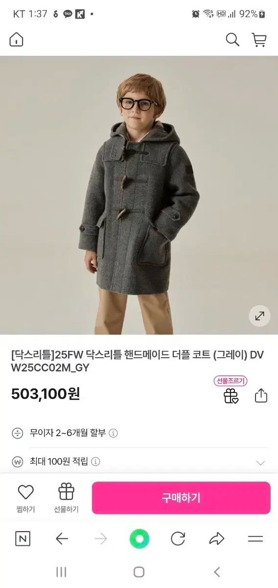 ダックス リートル ダッフルコート ジュニア