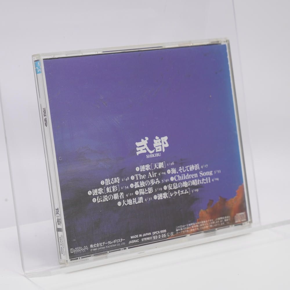 漣歌~NHKスペシャル太平洋戦争 [CD] 式部,篠崎正嗣,大島ミチル - メルカリ