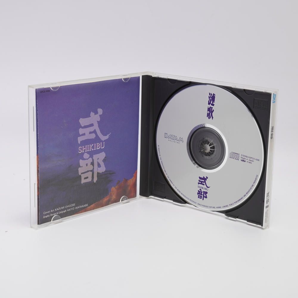 漣歌~NHKスペシャル太平洋戦争(中古品) 漣歌~NHKスペシャル太平洋戦争 [CD] 式部,篠崎正嗣,大島ミチル - メルカリ