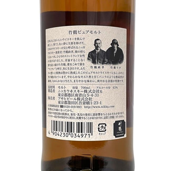 竹鶴 NV ピュアモルト ウイスキー 未開封 未開栓 内容量 700ml - メルカリ 竹鶴 NV ピュアモルト ウイスキー 未開封 未開栓 内容量 700ml - メルカリ