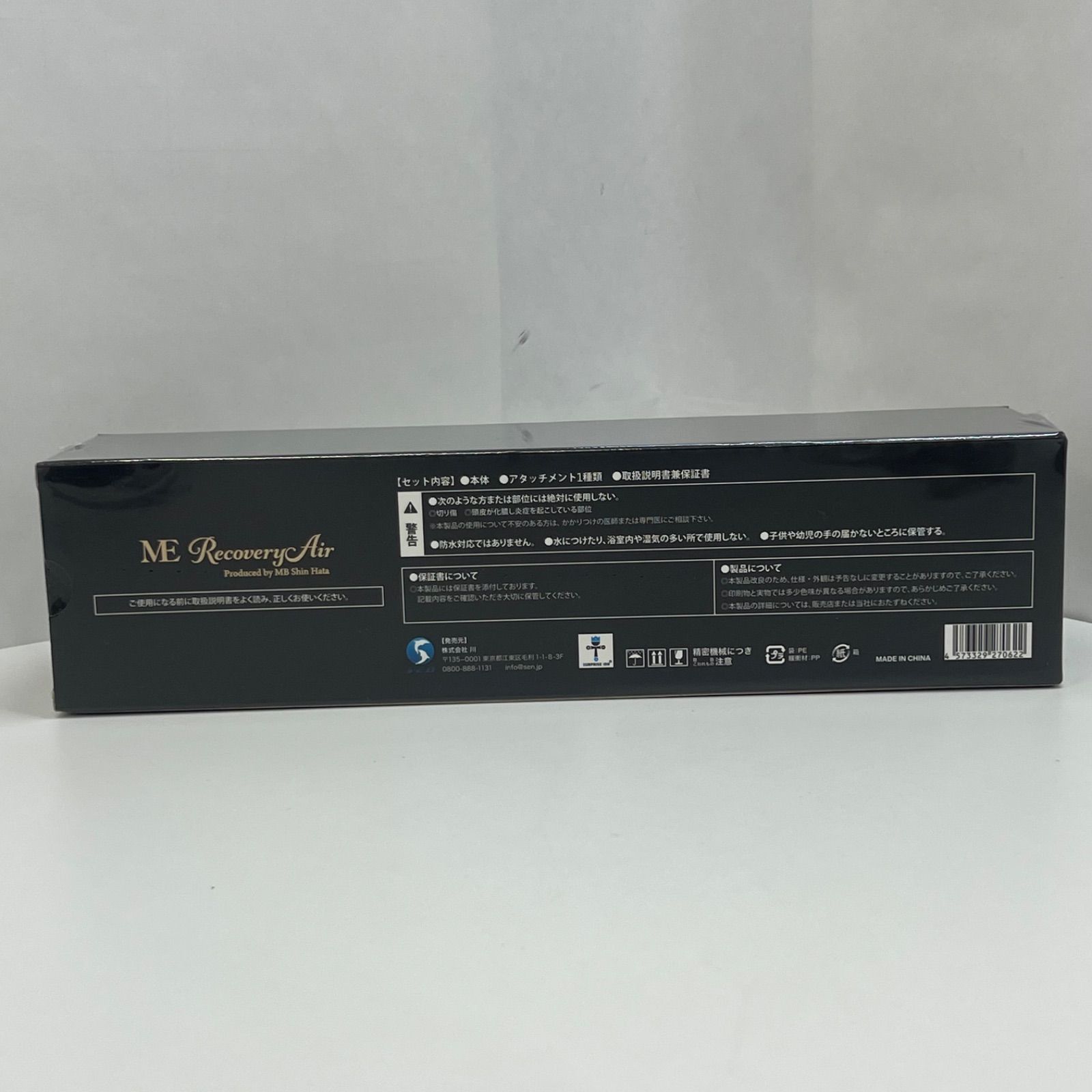 6-000080 ME RecoveryAir リカバリーエアー