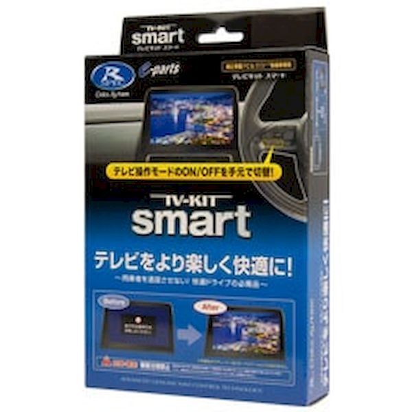 7営業日以内発送 データシステム Data System UTV 445 S テレビキット スマート 販売不可