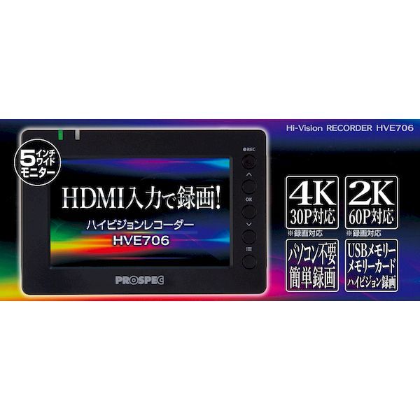 7営業日以内発送 プロスペック HVE 706 ハイビジョンレコーダー 販売不可