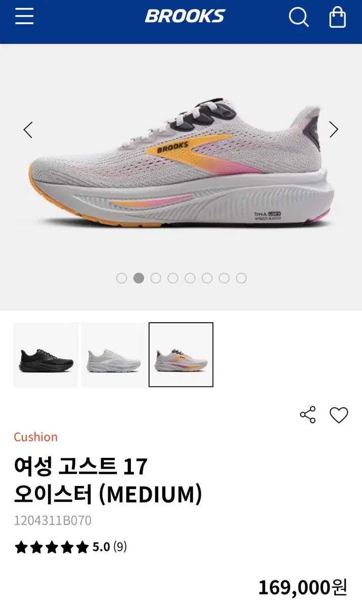 ブルックス ゴースト 17 オイスター MEDIUM 250サイズ ランニングシューズ