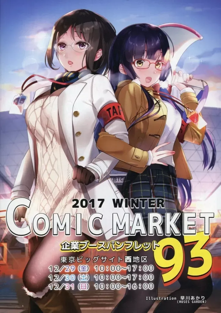 2025年最新】企業ブースパンフレットの人気アイテム - メルカリ