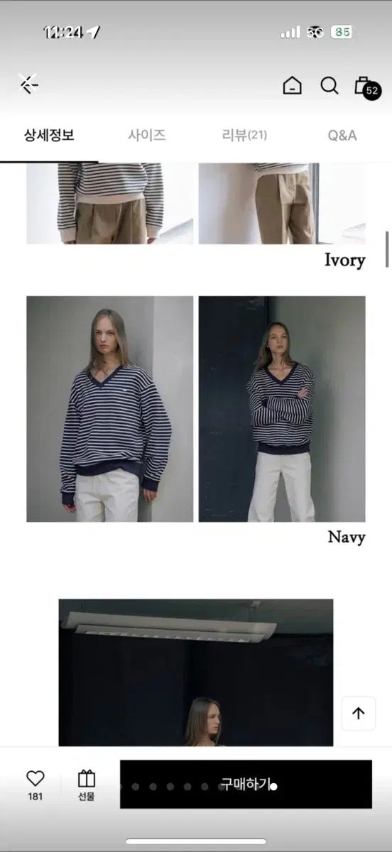 ストライプ Vネック