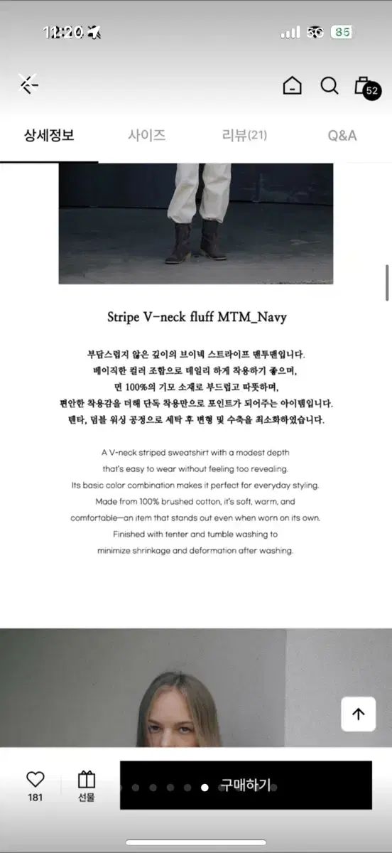 ティルアイダイ ストライプ Vネック スウェット