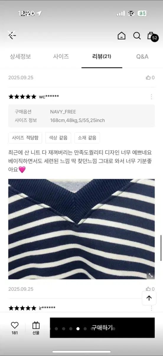 ティルアイダイ ストライプ