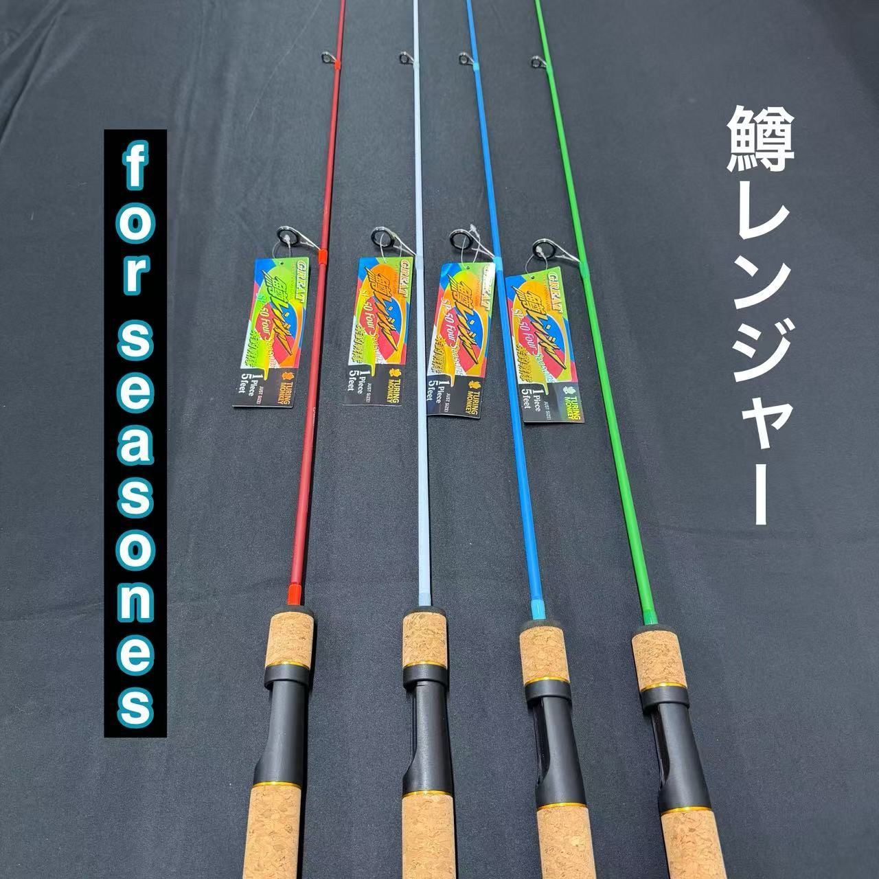 トラウトロッド 鱒レンジャー SP50 ForSeasones 各種 アジング