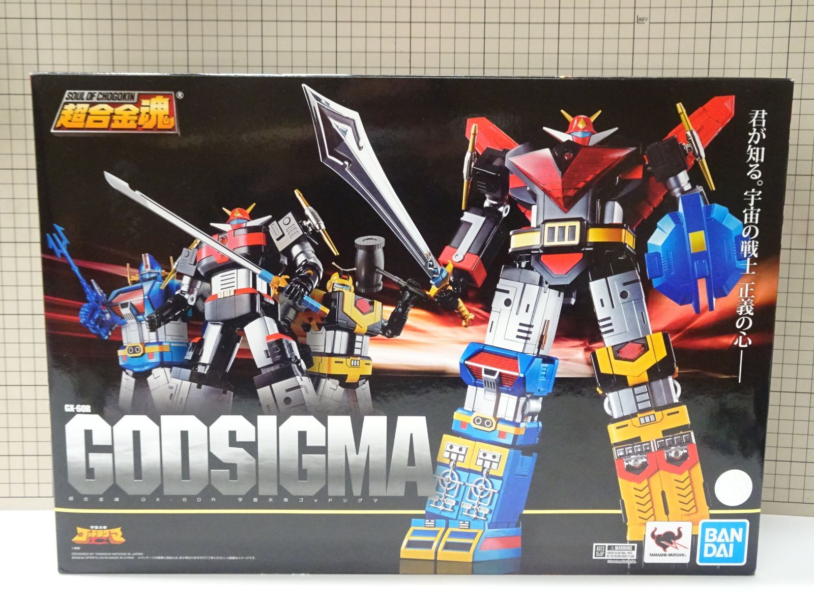 バンダイ超合金魂GX-60Rゴッドシグマ新品未開封品 超合金魂 GX-60 宇宙大帝ゴッドシグマ バンダイ 超合金魂 GX-60R 宇宙