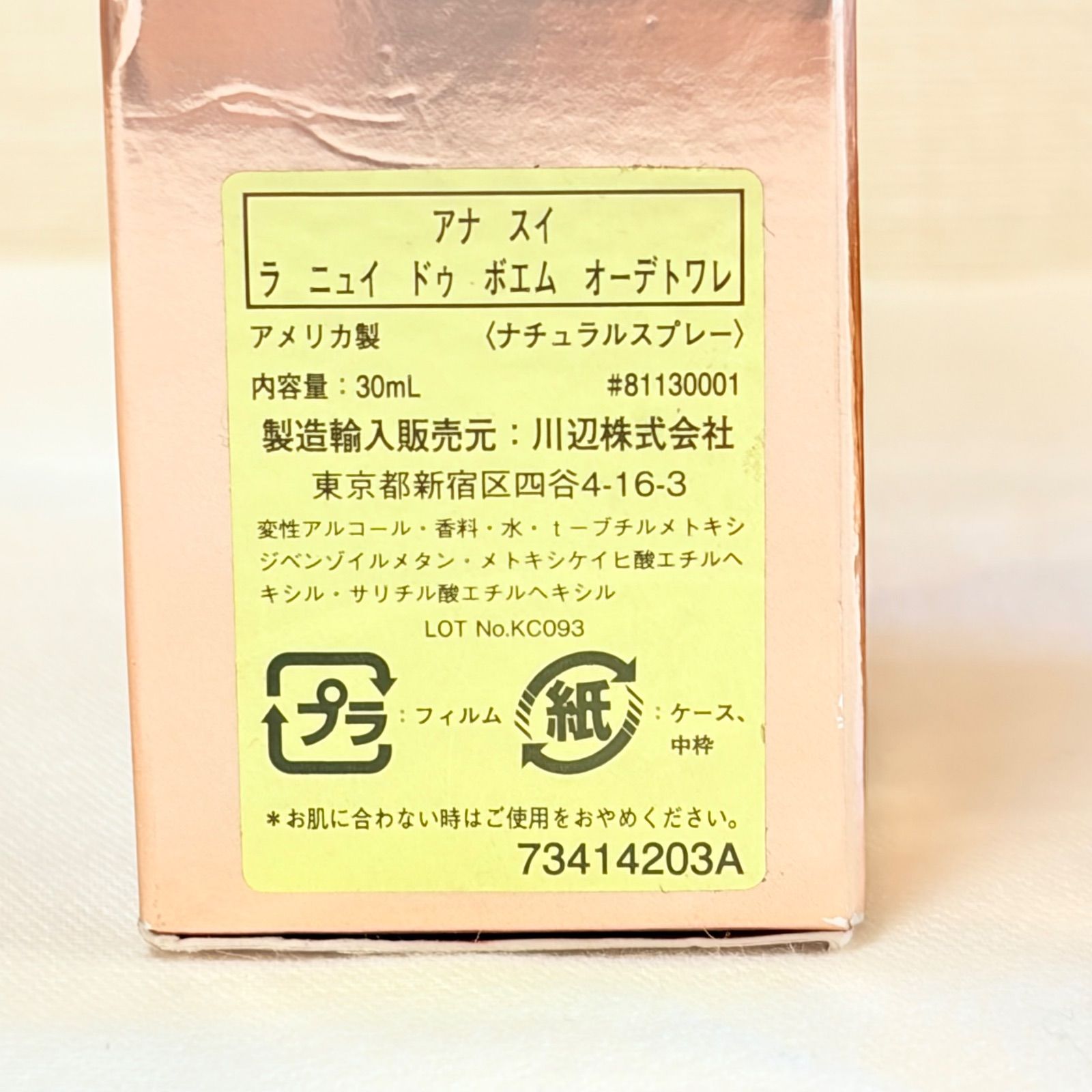 新品 ANNA SUI la nuit de boheme eau de toilette アナスイ ラ ニュイ