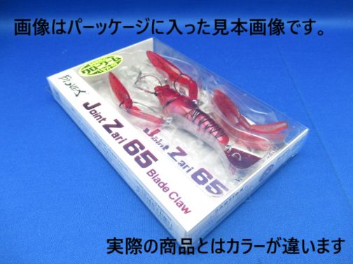 バイオベックス ジョイントザリ 65 BIOVEX JOINT ZARI カラー：108紫