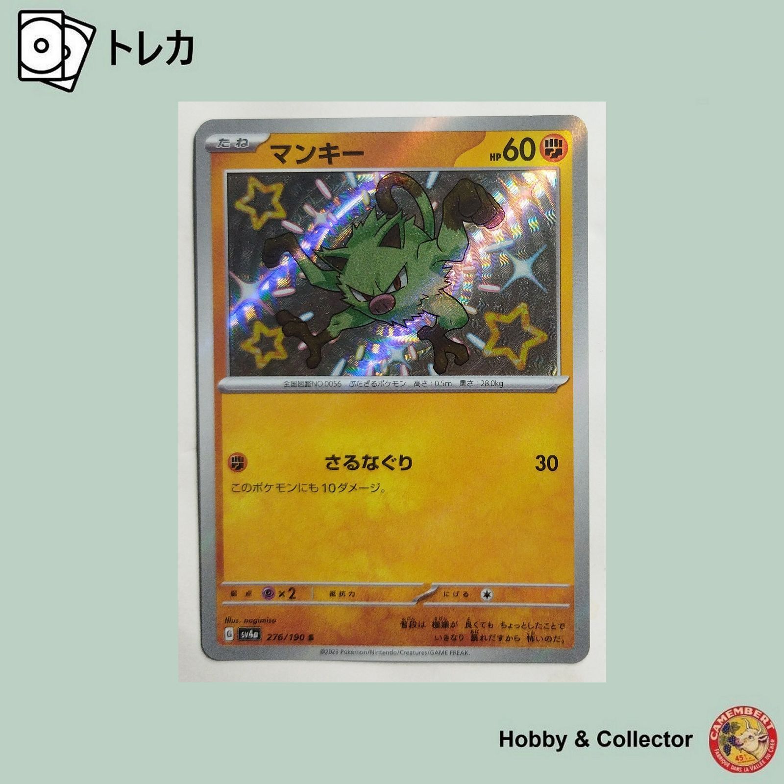マンキー sv4a 276/190 ポケモンカードゲーム ( #13404 ) - メルカリ