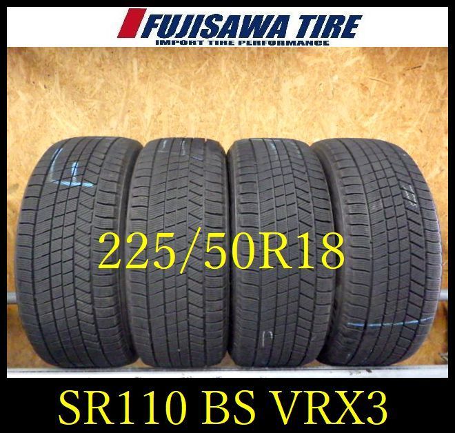 SR 110 製造 約8部山 BS BLIZZAK VRX 3 225 50 R 18 4本