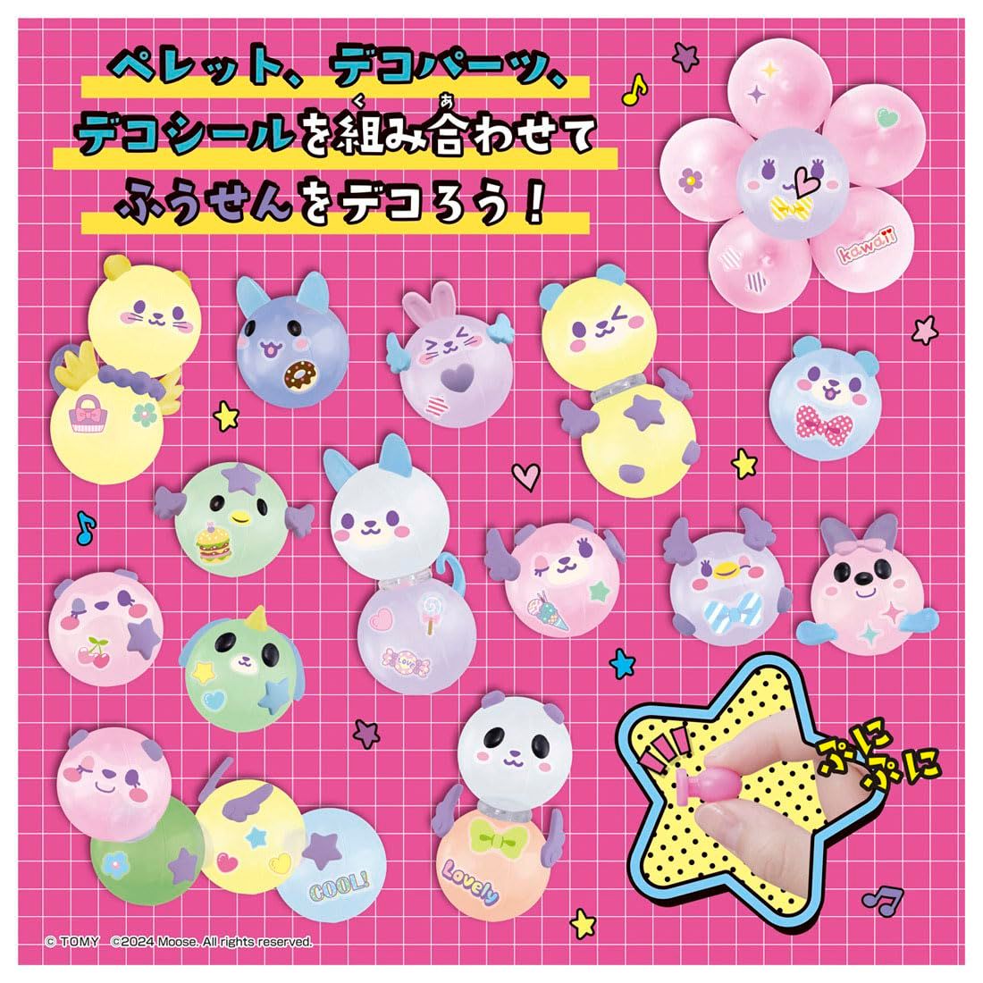 タカラトミー(TAKARA TOMY) ウーニーズ ポンプル プレミアムセット 