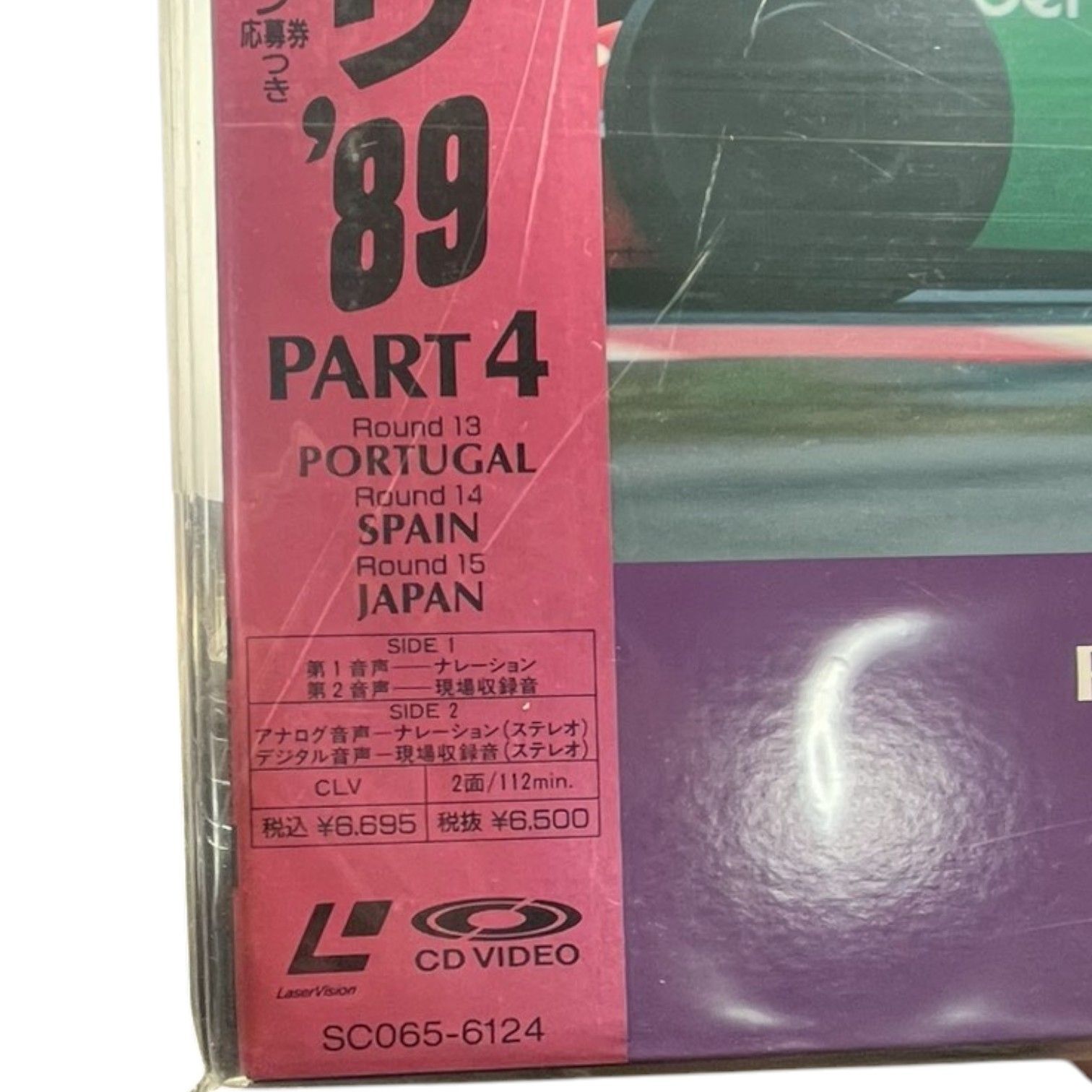 F-1 Grand Prix ' 89 Vol.1-5 セット LD レーザーディスク 1989年 F1