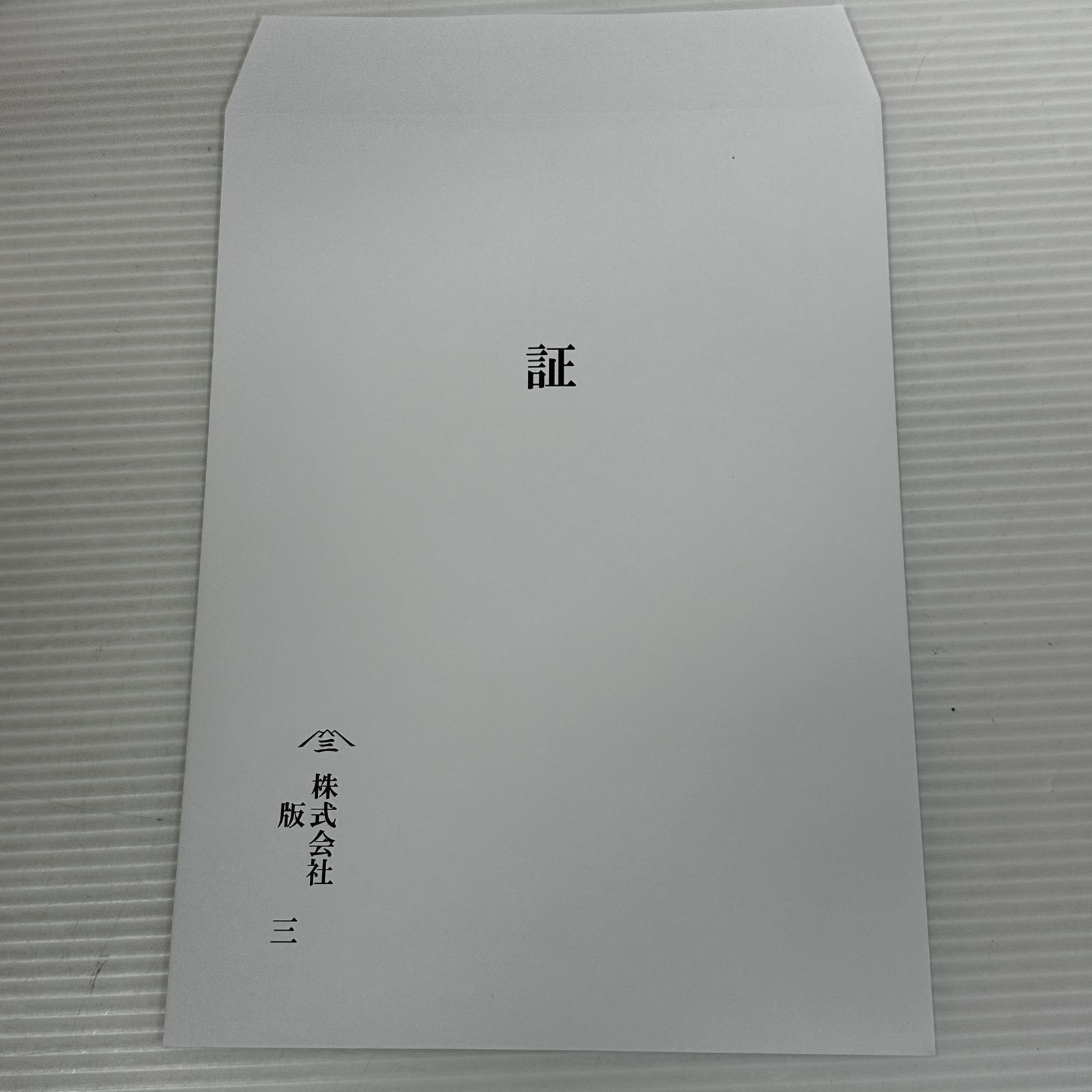 ☆初音ミク×招き猫 浮世絵木版画「招猫初音未来図」 中古品