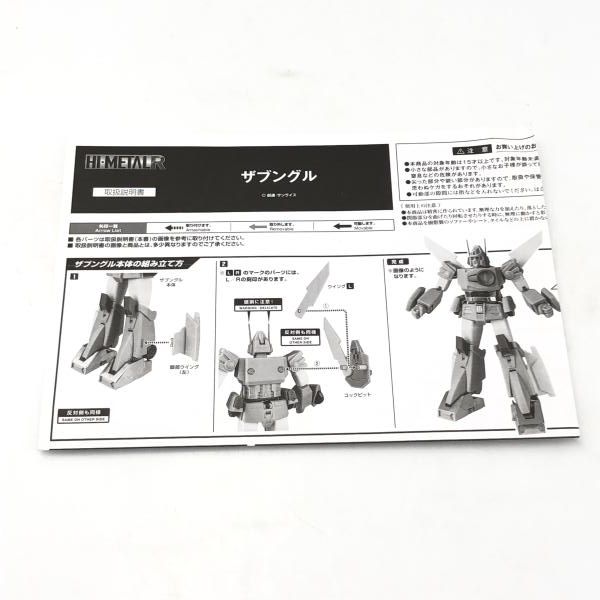 中古】箱傷み)バンダイ HI-METAL R ザブングル/戦闘メカ ザブングル[6